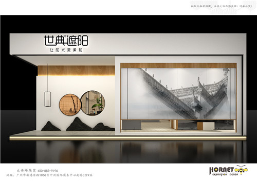 世典遮陽家紡展展臺設(shè)計(jì)搭建公司