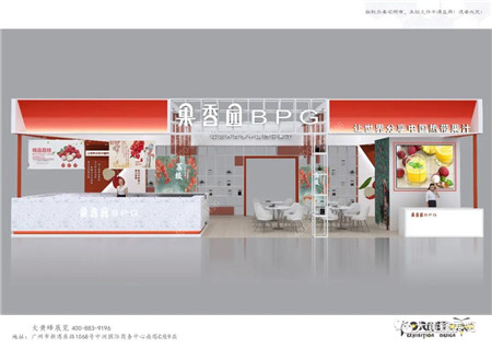 果香園食品2021 HOTELEX廣州展臺設(shè)計