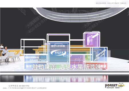 浩恩奉仕酒店用品展會設計制作