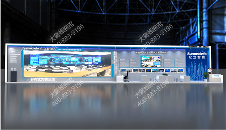 眾立智能廣州應(yīng)急展會設(shè)計搭建