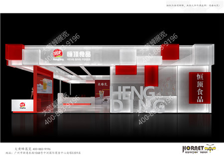 恒頂食品上海酒店用品展臺設(shè)計搭建