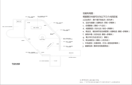 宜昌優(yōu)智展廳設(shè)計(jì)方案