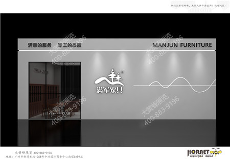 滿軍廣州家具展會設(shè)計制作
