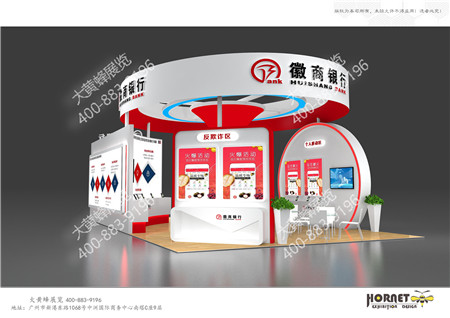 徽商銀行特裝展臺(tái)設(shè)計(jì)