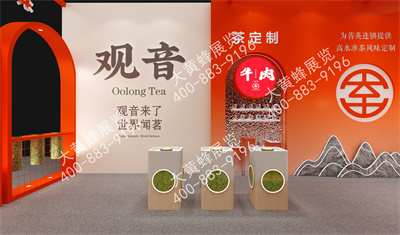 天至茶業(yè)上海酒店用品展臺(tái)設(shè)計(jì)搭建