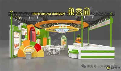 果香園展臺設(shè)計
