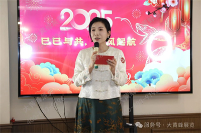 大黃蜂展覽年會