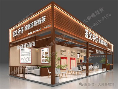 茶父手作展臺設(shè)計(jì)