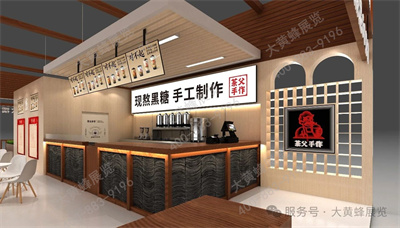 茶父手作展臺設(shè)計(jì)