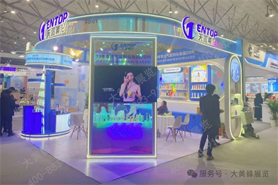 天圖精化展臺設(shè)計(jì)