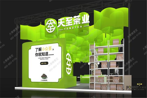 天至-展位設計方案0224_15.png
