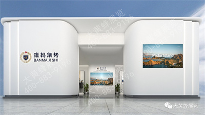 大黃蜂展覽助力于亞殘運(yùn)會(huì)展覽設(shè)計(jì)風(fēng)采