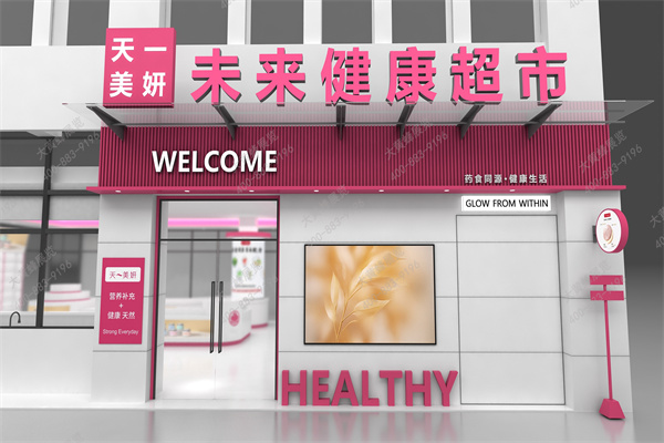 展廳設計-用空間美學詮釋健康生活新主張