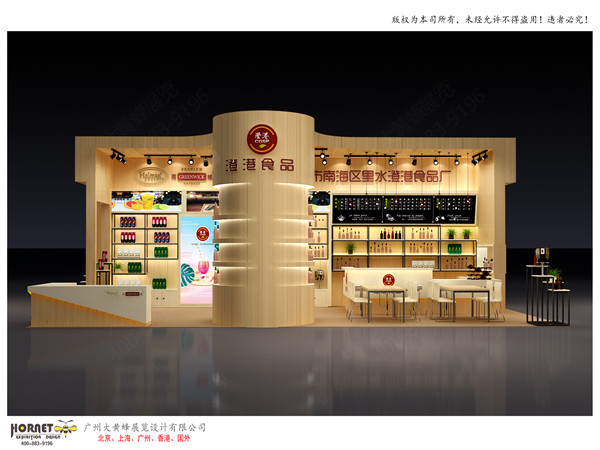 2019廣州國際酒店用品展-澄港展臺(tái)